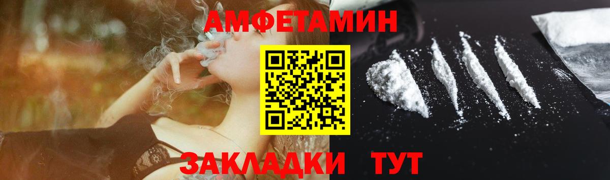 АМФ  Амфетамин 98%  Вход с VPN  Киселёвск 