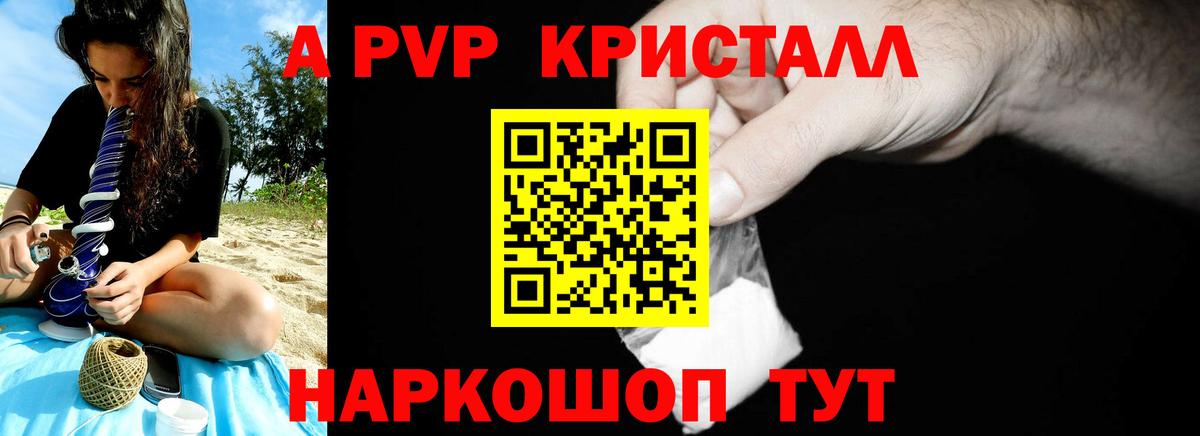 Alpha-PVP мука  купить   Киселёвск  Alpha PVP СК  Вход с VPN  A-PVP Соль 