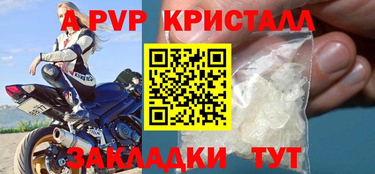 Alpha-PVP VHQ Киселёвск