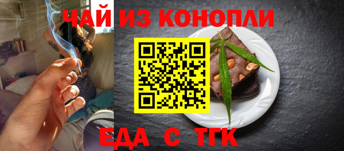 Canna-Cookies марихуана Киселёвск