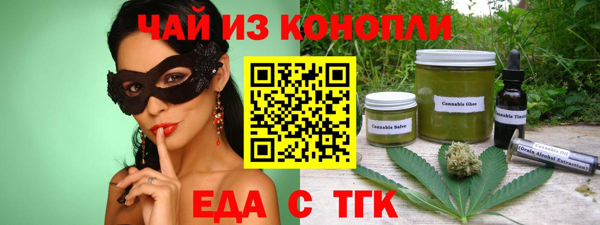 Киселёвск  Canna-Cookies марихуана  Вход с VPN 