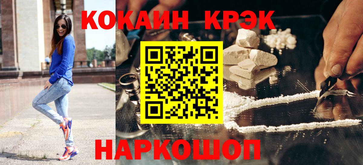 Cocaine Перу Киселёвск