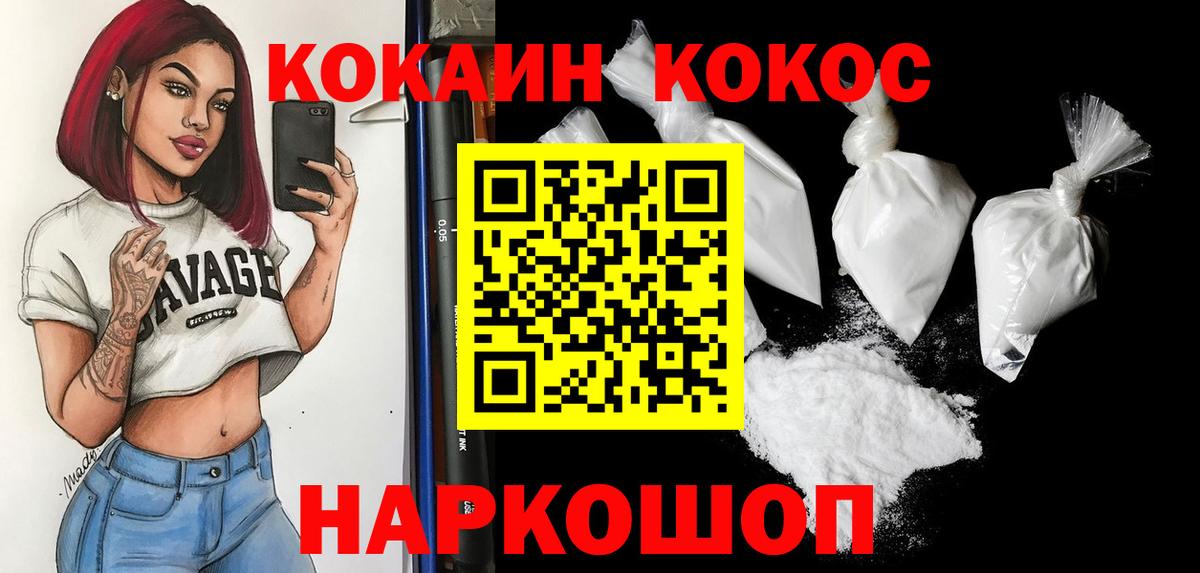 Киселёвск  Cocaine Перу  Cocaine 99%  Вход с VPN 
