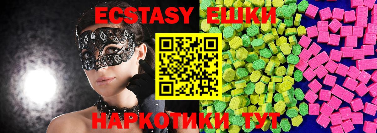 Ecstasy ешки Киселёвск