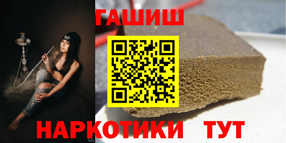Киселёвск  Гашиш гашик  Вход с VPN  ГАШИШ 40% ТГК 