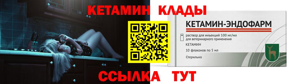 это Telegram  Кетамин VHQ  Вход с VPN  Киселёвск  Кетамин VHQ 