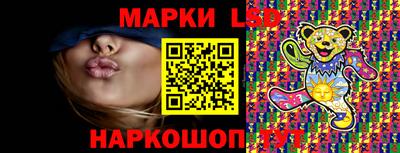 марки lsd Комсомольск-на-Амуре