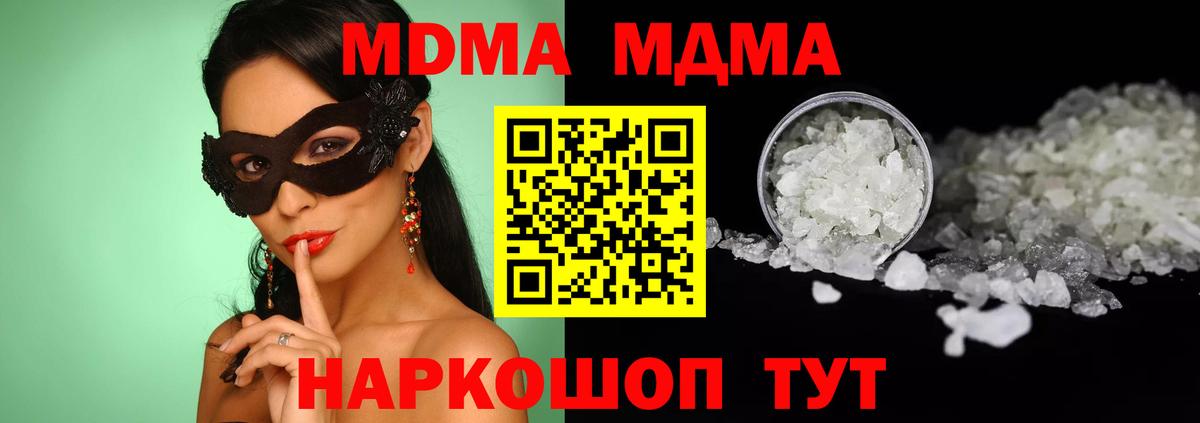 MDMA Molly  Вход с VPN  Киселёвск  МДМА crystal 