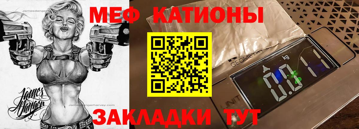 Мефедрон мука  МЕФ  Киселёвск  Мефедрон 4 MMC  Вход с VPN 