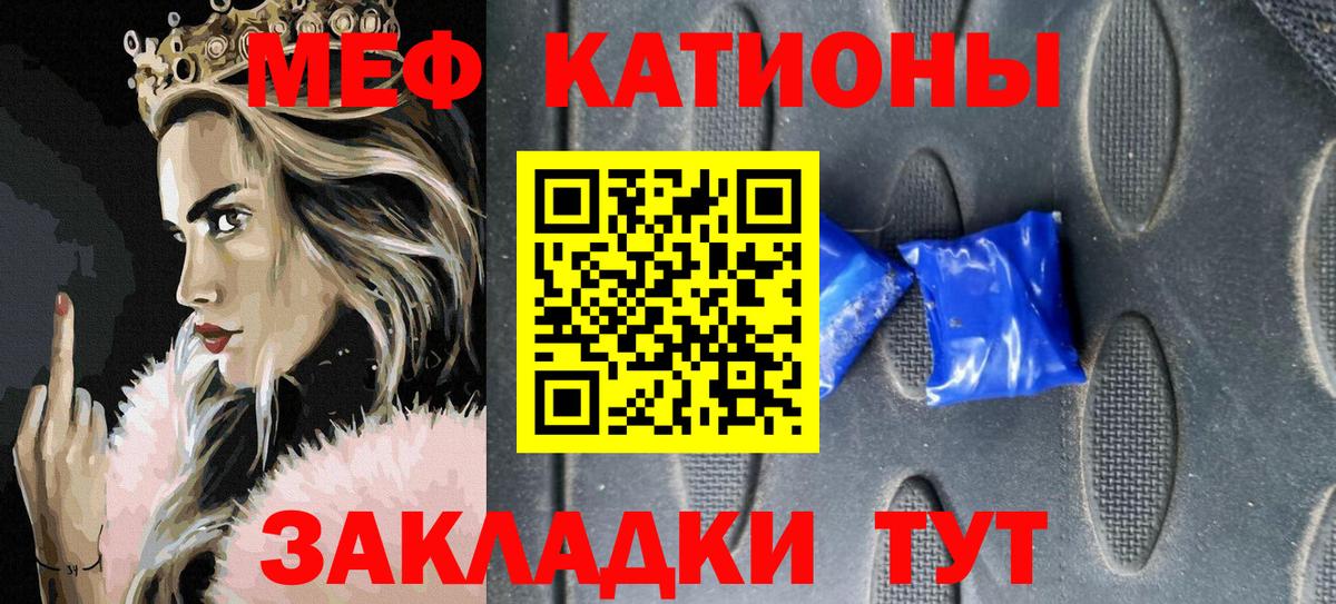 Меф  Киселёвск