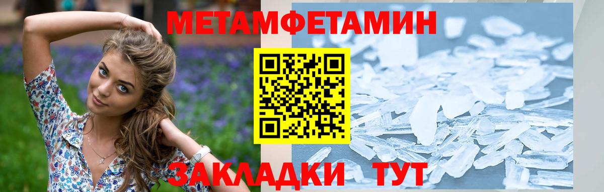 МЕТАМФЕТАМИН Декстрометамфетамин 99.9%  МЕТАМФЕТАМИН Декстрометамфетамин 99.9%  Первитин  Киселёвск  Вход с VPN 