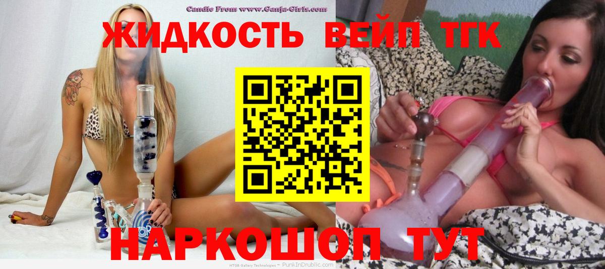 ТГК концентрат Киселёвск