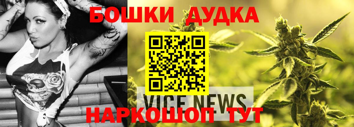 Канабис White Widow  Бошки Шишки индика  Вход с VPN  Бошки марихуана Amnesia  Киселёвск 